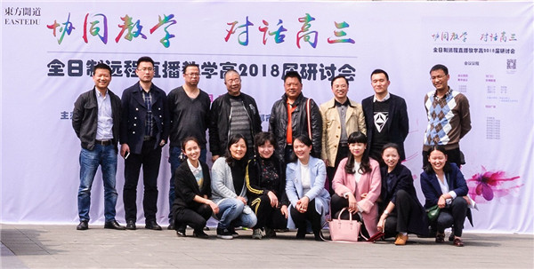 温江中学教育集团开展协同教学对话高三活动