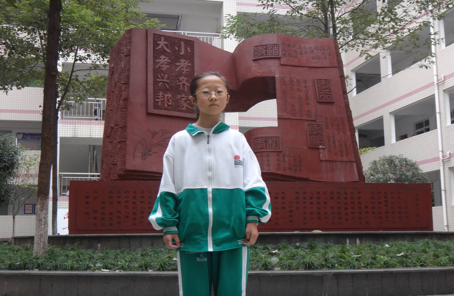 温江二中美德少年2